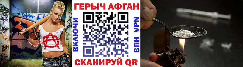 сайты даркнета какой сайт Краснотурьинск ГЕРОИН Афган где купить