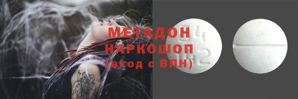 мяу мяу кристалл Арсеньев