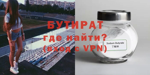мяу мяу кристалл Арсеньев