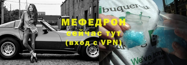 мяу мяу кристалл Арсеньев
